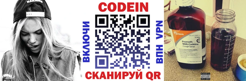 Кодеиновый сироп Lean Purple Drank  Нюрба 