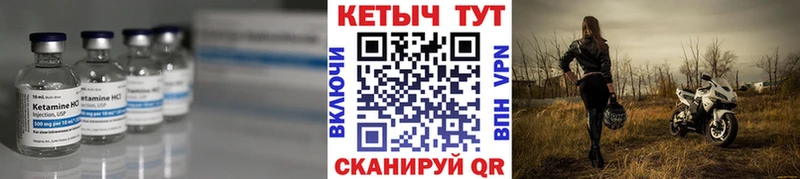 КЕТАМИН VHQ дарнет шоп Нюрба