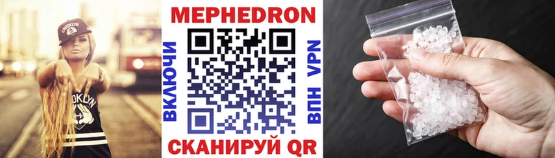 продажа наркотиков  мега ONION  Мефедрон мяу мяу  Нюрба 