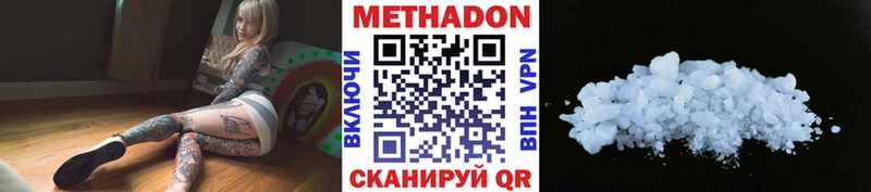 Метадон кристалл  гидра как зайти  Нюрба 